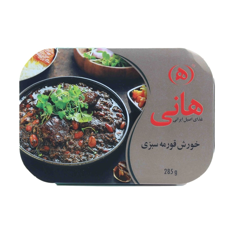 خورش قورمه سبزی با گوشت گوساله 285 گرمی استرال285گرمی هانی