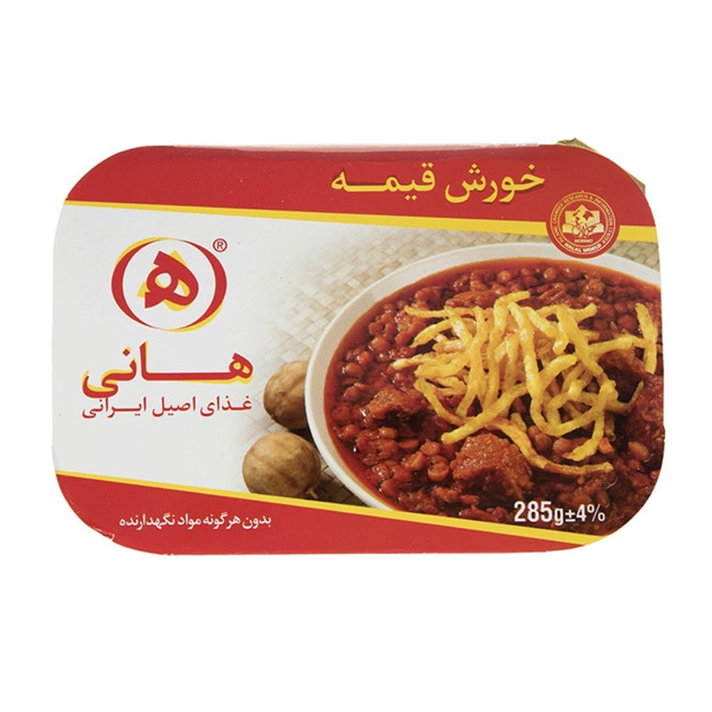 خورش قیمه سیب زمینی با گوشت  گوساله 285 گرمی استرال 285گرمی هانی